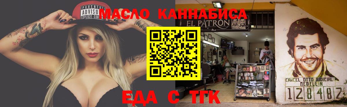 Cannafood конопля  Вход с VPN  Ишим 