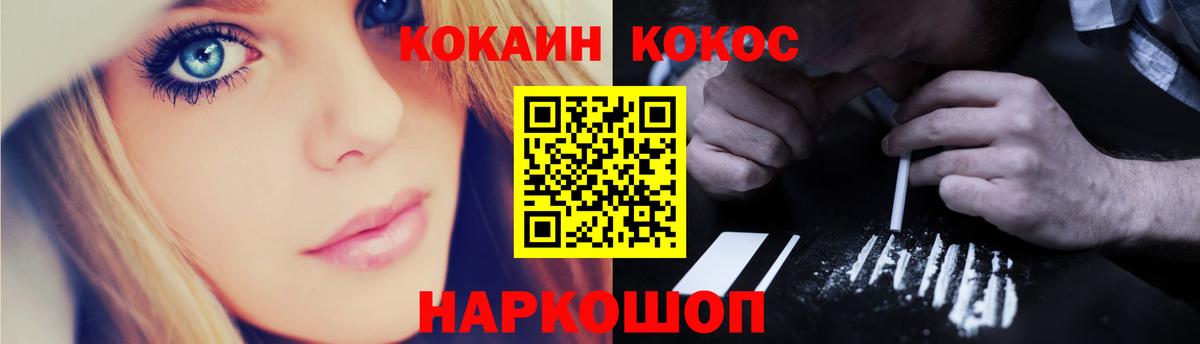 COCAIN Fish Scale Ишим