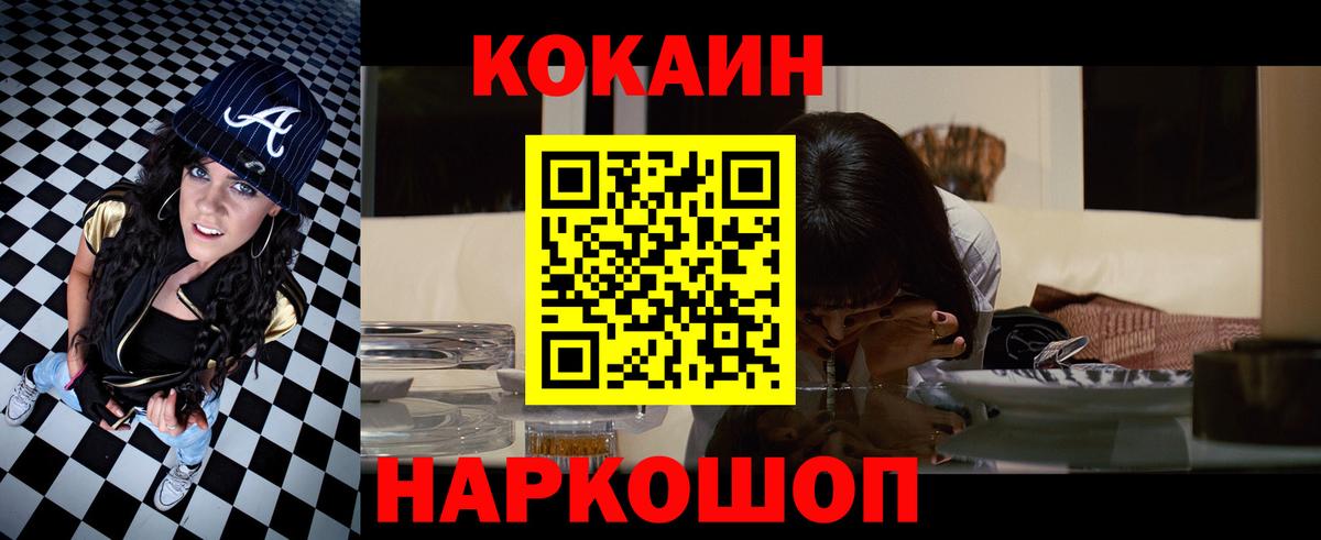 Cocaine Columbia  Вход с VPN  Cocaine FishScale  Ишим 