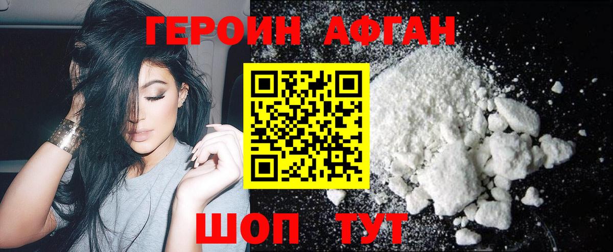 Ишим  ГЕРОИН  Вход с VPN  Героин Heroin 