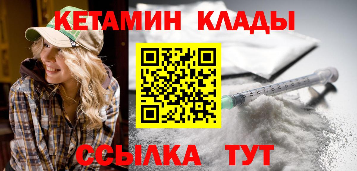MEGA вход  КЕТАМИН VHQ  Вход с VPN  КЕТАМИН ketamine  Ишим 