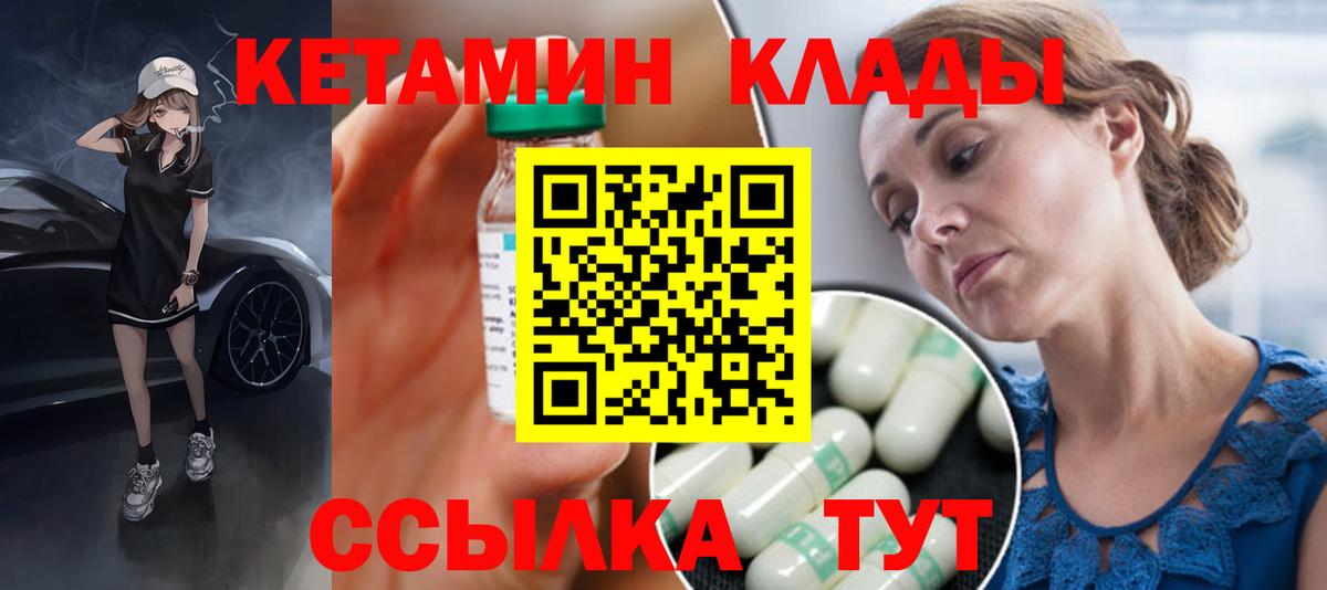 Кетамин VHQ Ишим