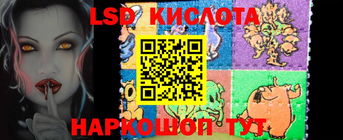 ЛСД экстази  LSD-25 экстази ecstasy  Ишим  Вход с VPN  LSD-25 экстази кислота 