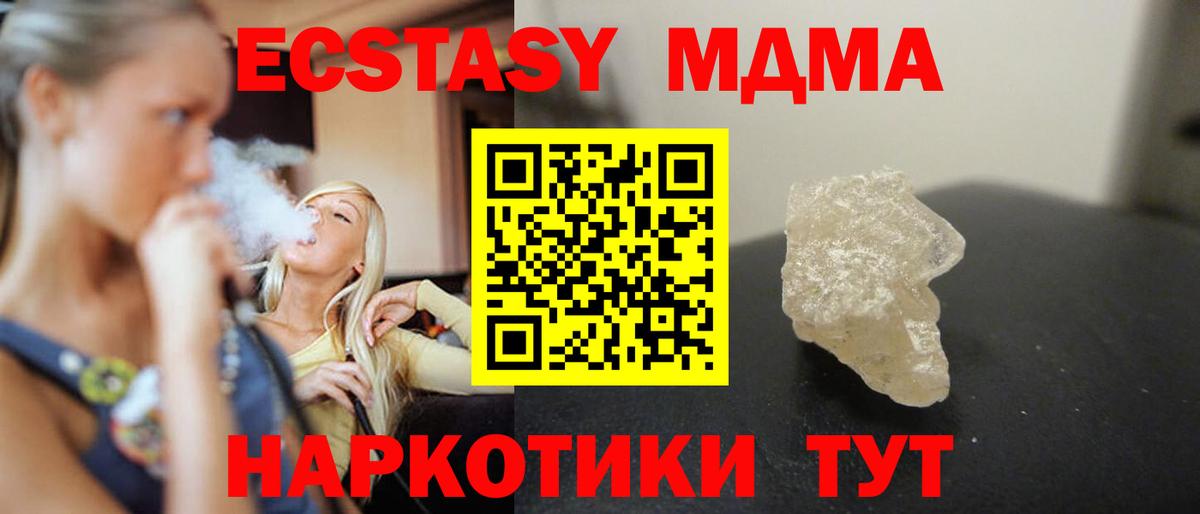 МДМА  МДМА кристаллы  Ишим  Вход с VPN  MDMA кристаллы 