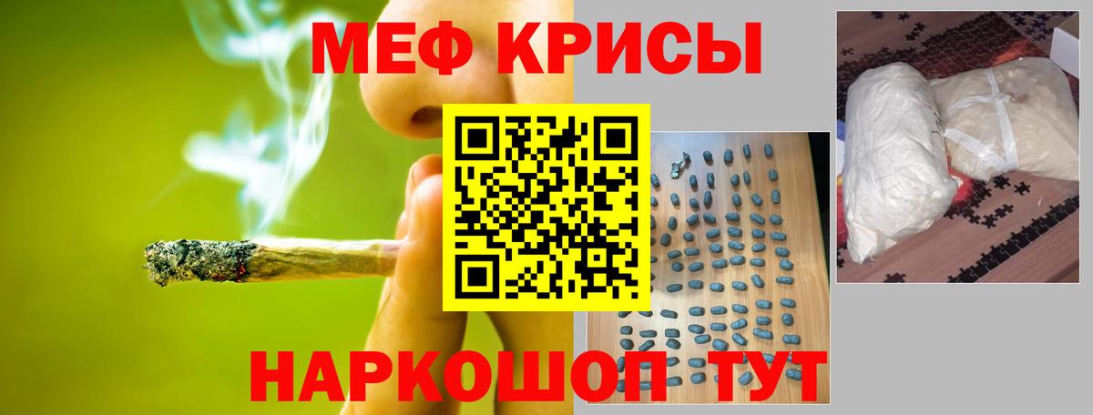 Меф Ишим
