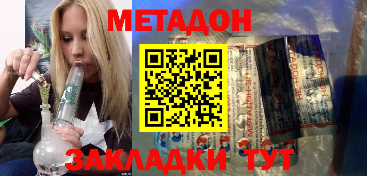 ОМГ ОМГ ONION  Метадон белоснежный  Вход с VPN  Ишим 