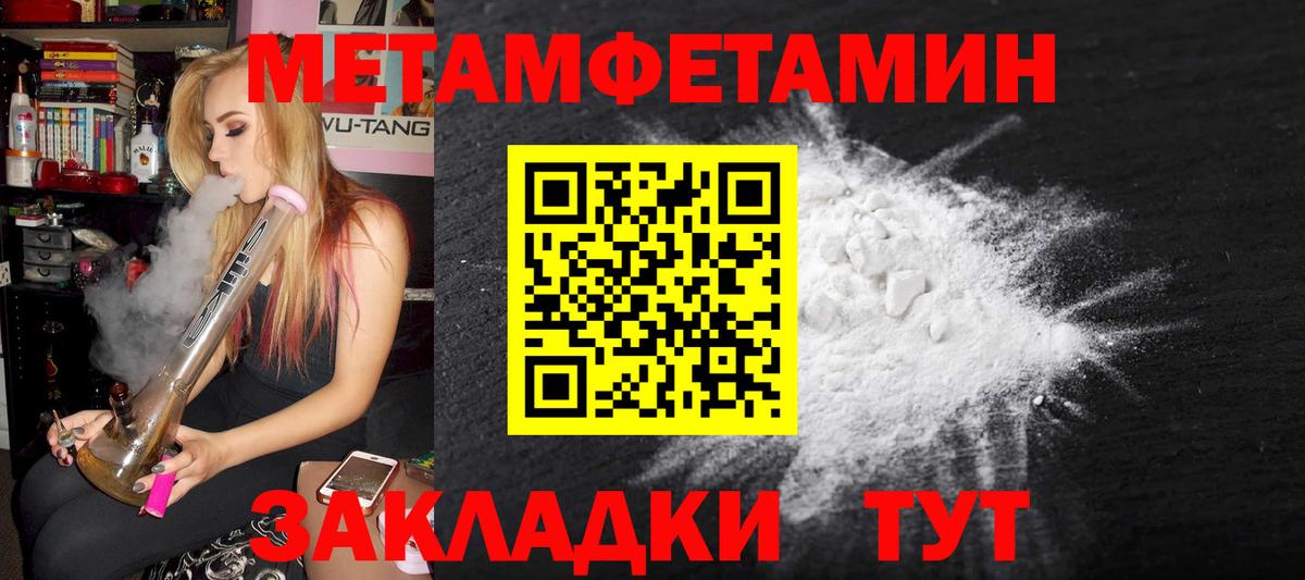 Метамфетамин пудра Ишим