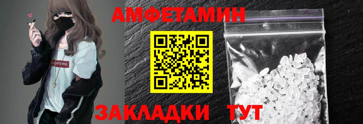 МЕТАМФЕТАМИН пудра  Вход с VPN  Ишим 