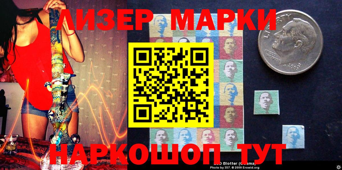 Наркотические марки  Вход с VPN  Ишим  Марки 25I-NBOMe 1,5мг 