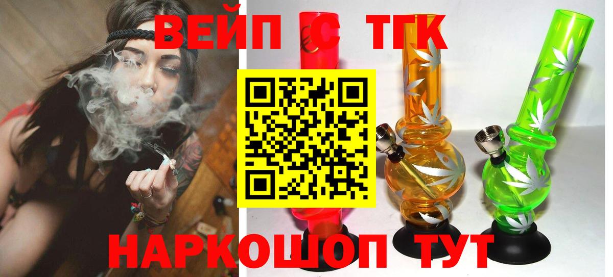 Дистиллят ТГК THC oil Ишим