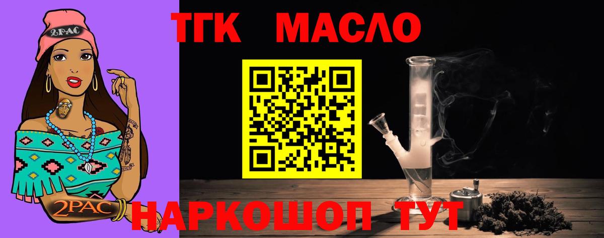 Дистиллят ТГК Wax  Вход с VPN  где можно купить   Ишим 